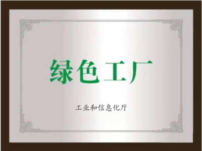 綠色工廠，鍛造行業(yè)新未來